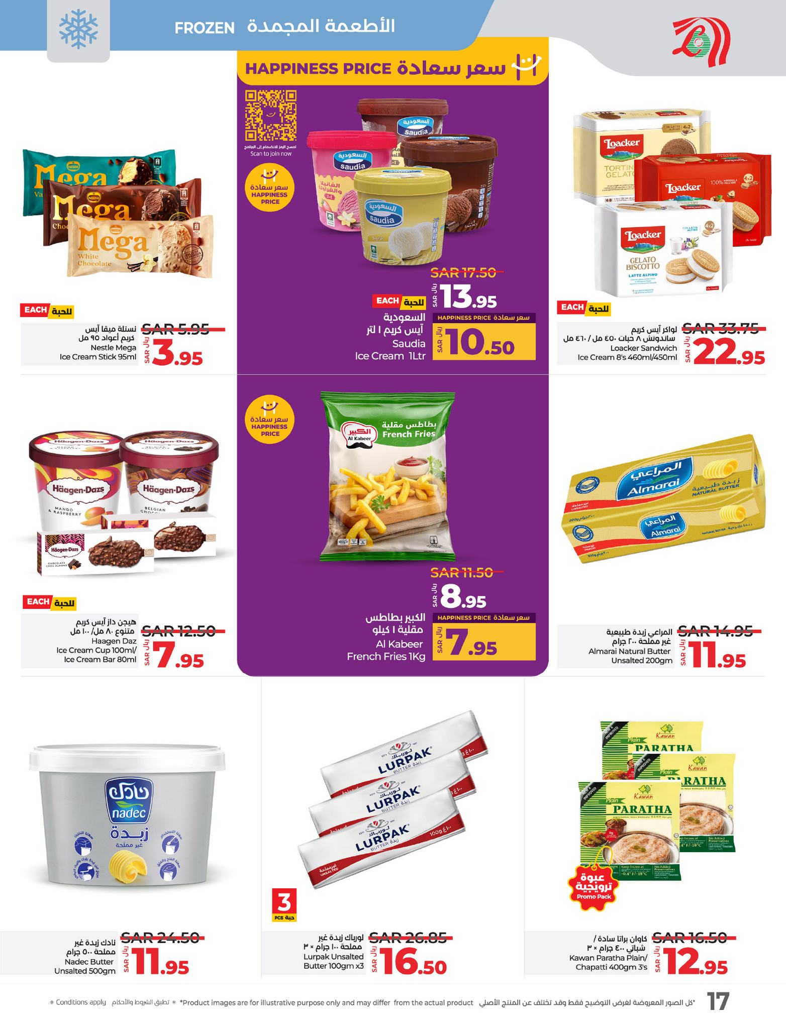 lulu-dammam-shati offers from 8jan to 14jan 2025 عروض لولو الدمام الشاطئ من 8 يناير حتى 14 يناير 2025 صفحة رقم 12